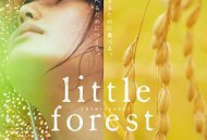小森林夏秋篇