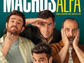 阿尔法男第一季