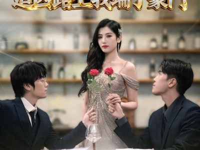 魂穿弃女：追凶路上我端了豪门