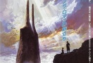 王立宇宙军：欧尼亚米斯之翼