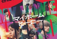 我家的英雄电影版