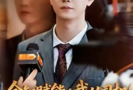 全知赋能：我从司机变成资本之王