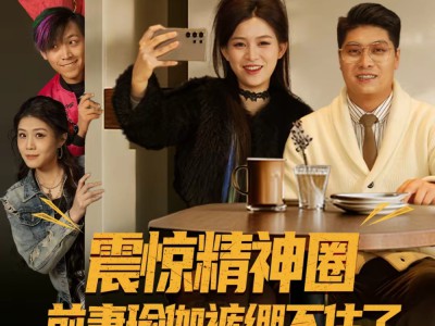 震惊精神圈前妻瑜伽裤绷不住了