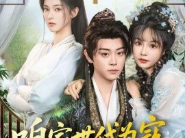 咱家世代为寇，你要考取功名