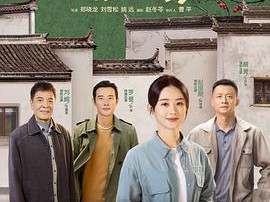 幸福到万家MP4格式