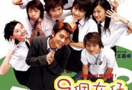 九个女仔一只鬼