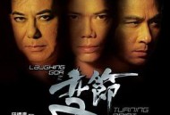 LaughingGor之变节粤语