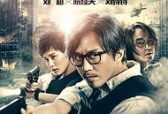 心理罪之城市之光