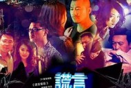 谎言背后MP4格式