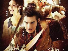 新萧十一郎MP4格式