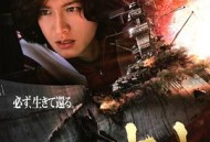 宇宙战舰大和号2010