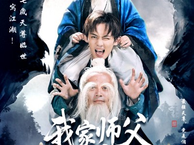 我家师父七岁半