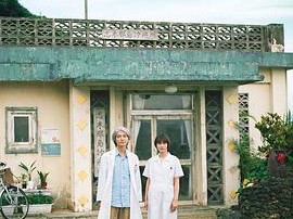 五岛医生诊疗所2022