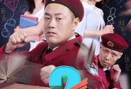 这个保安有点彪2