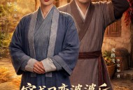 穿成刁蛮婆婆后，儿媳疯抢给我养老