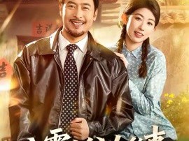 八零之父女往事