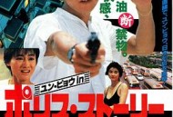 神勇双响炮续集