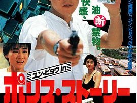 神勇双响炮续集