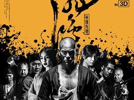 黄飞鸿之英雄有梦