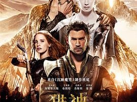 猎神：冬日之战