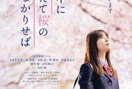 世上樱花盛开时