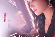 慕总的小可怜被团宠了