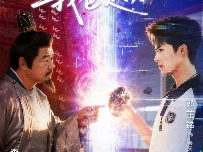 平行时空找到你之我爸是顶流