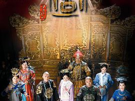 宫锁心玉MP4格式