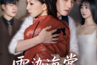 霜染海棠忆相逢