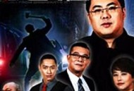 股神2：绝处逢生