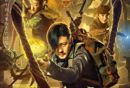 鬼吹灯之龙岭神宫