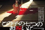 祝女儿7岁生日快乐1982