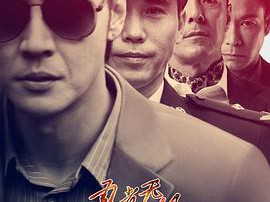 勇者无惧2022MP4格式