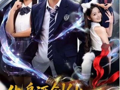 化身酒剑仙，和校花煮酒论剑