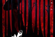 媚者无疆MP4格式