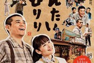 明太子夫妇：幸福奇迹