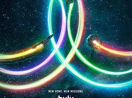 奥维尔号第三季