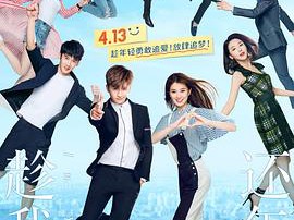 趁我们还年轻MP4格式