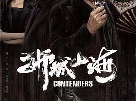 狮城山海MP4格式