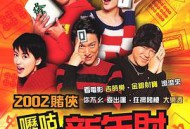 呖咕呖咕新年财