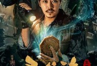 寻龙诀：生死门