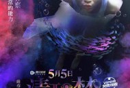 清醒梦之马桶睡美人