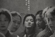 抗拒：柳宽顺的故事