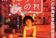 被嫌弃的松子的一生