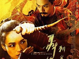 刺客聂隐娘