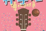 开学吧，博仁少年MP4格式