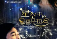 星空中的潘朵拉