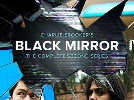黑镜 第二季