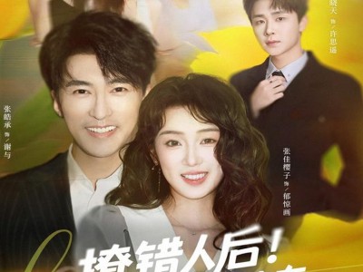 撩错人后！他把我捧在手心儿里