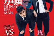 我爱男闺蜜台版MP4格式